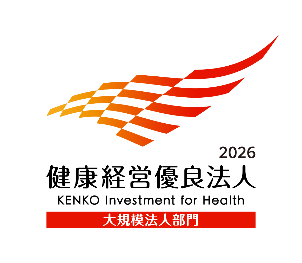 健康経営優良法人2026 大規模法人部門