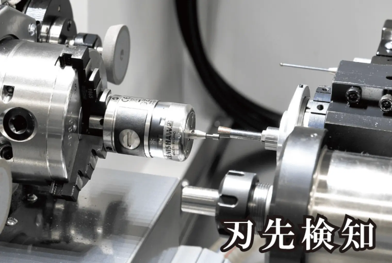 刃先検知