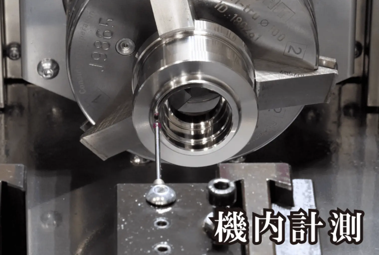 機内検知