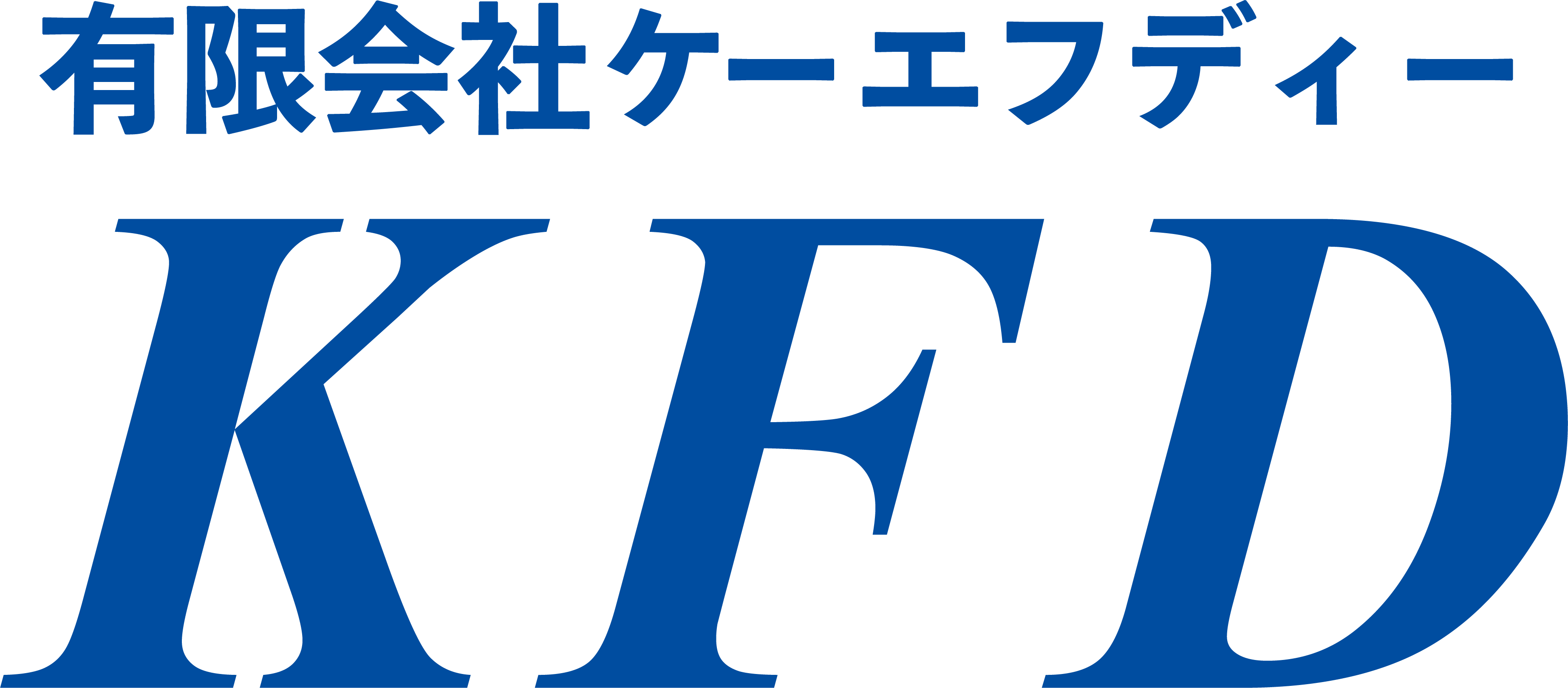 有限会社ケーエフディー